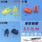 北汽幻速S2S3S5S6H2H3H6Q汽车仪表台面板CD卡扣工作台DVD固定卡子