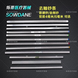 牙科抛光条砂条金属金刚砂带孔片切砂片抛光条去釉砂条齿科材料