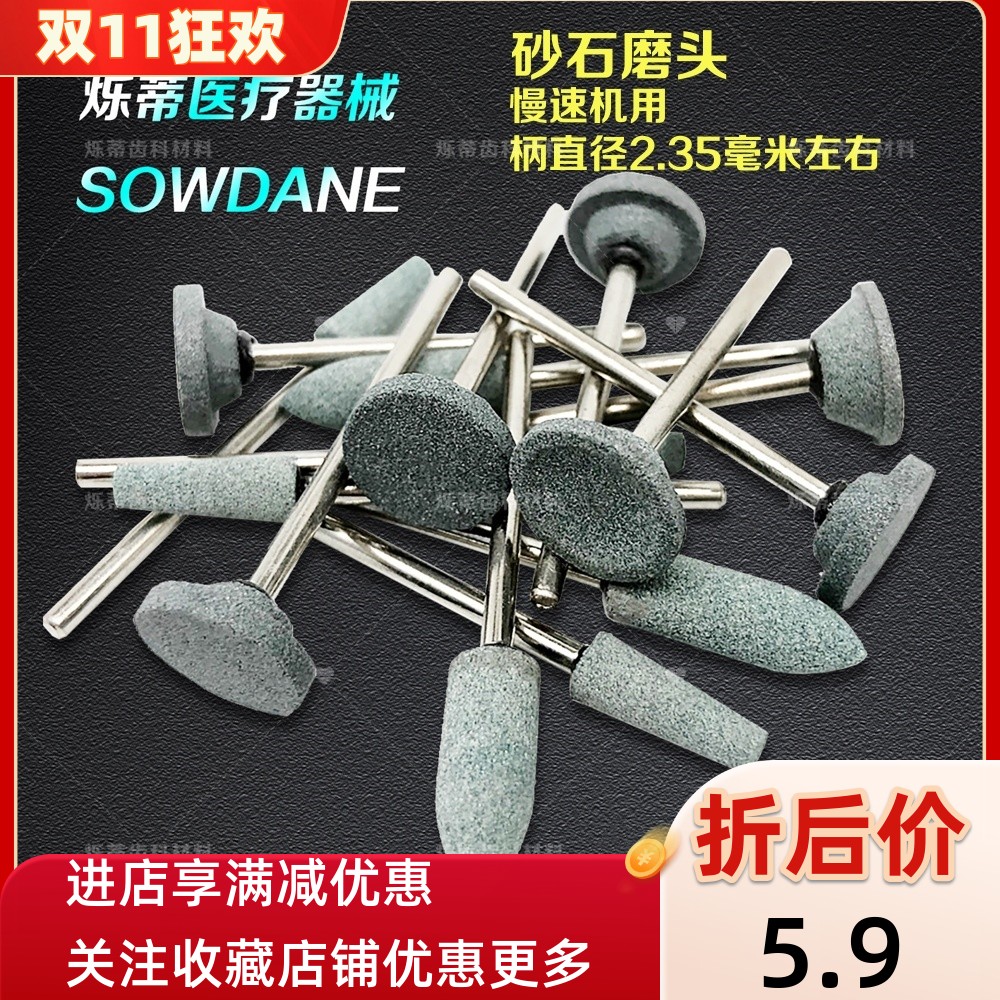牙科口腔砂石磨头南韩打磨机