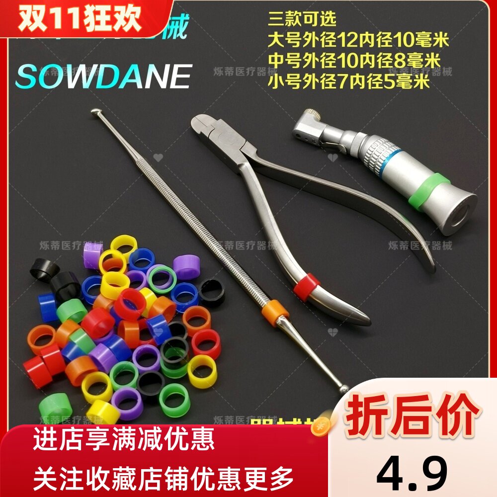 牙科色码带色码圈标识圈