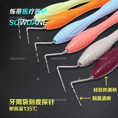 牙科探针牙周袋刻度探针根管探针CPI口腔牙周探针齿科口腔护理