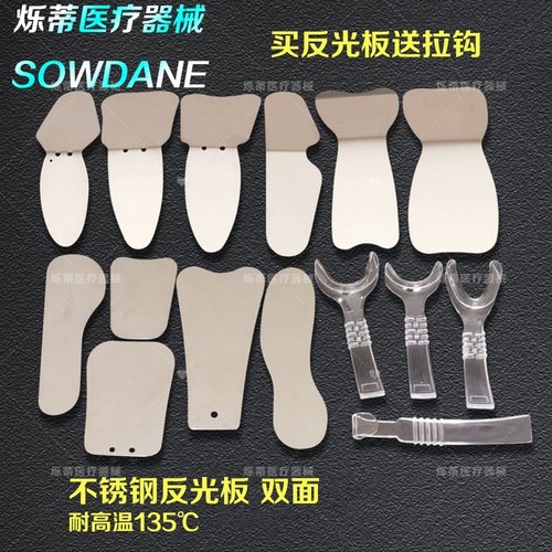 牙科拍照反光板口内反光镜