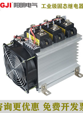 阳继工业级固态继电器三组件 SSR.YHD3290ZF-3P 100 200 400A380V