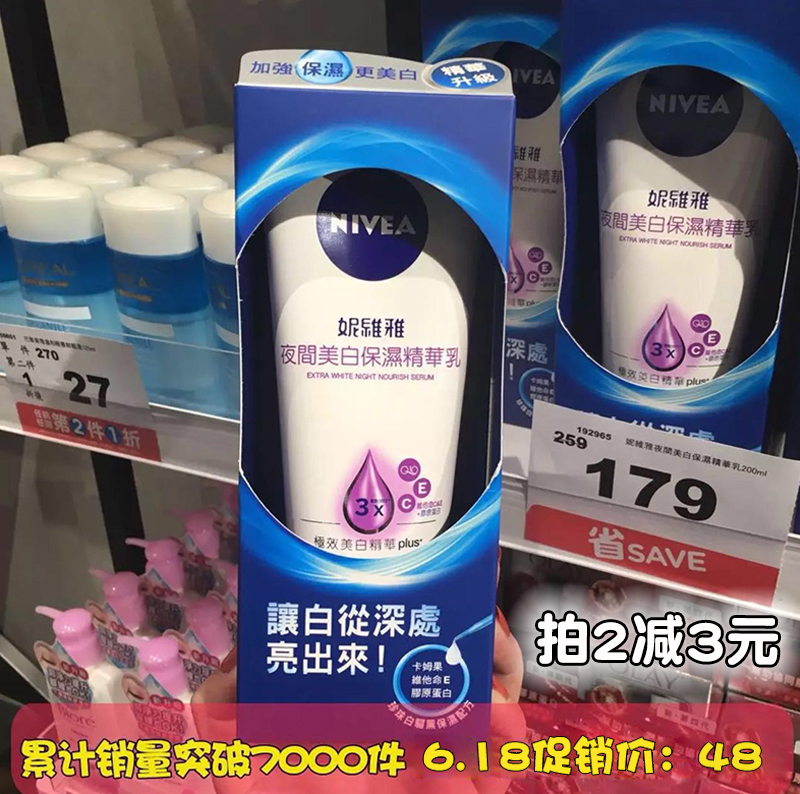 ̨Íå ÄÝάÑÅÒ¹¼äÁÁ°×±£Êª¾«»ªÈé ÉíÌåÁÁ°×¾«»ª 200ml°üÓÊ