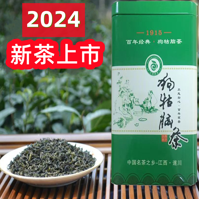 江西遂川狗牯脑茶2024年明前特级250g早春炒青浓香绿茶散装高山茶