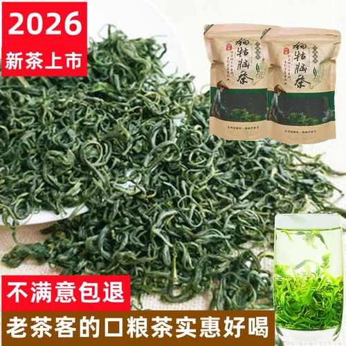 2026江西狗牯脑茶散装