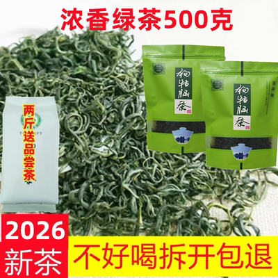2026江西遂川狗牯脑茶散装口粮茶