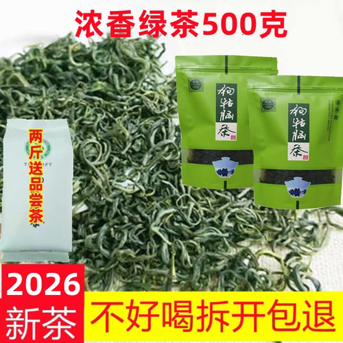 2026江西遂川狗牯脑茶散装口粮茶