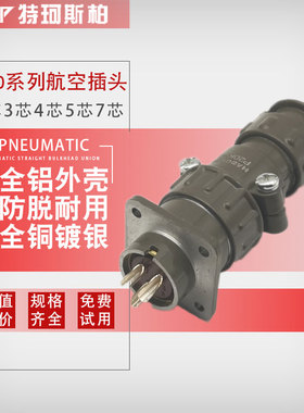 航空插头插座P20-2针3孔4芯5位7P圆形工业连接器K J Q开孔20mm
