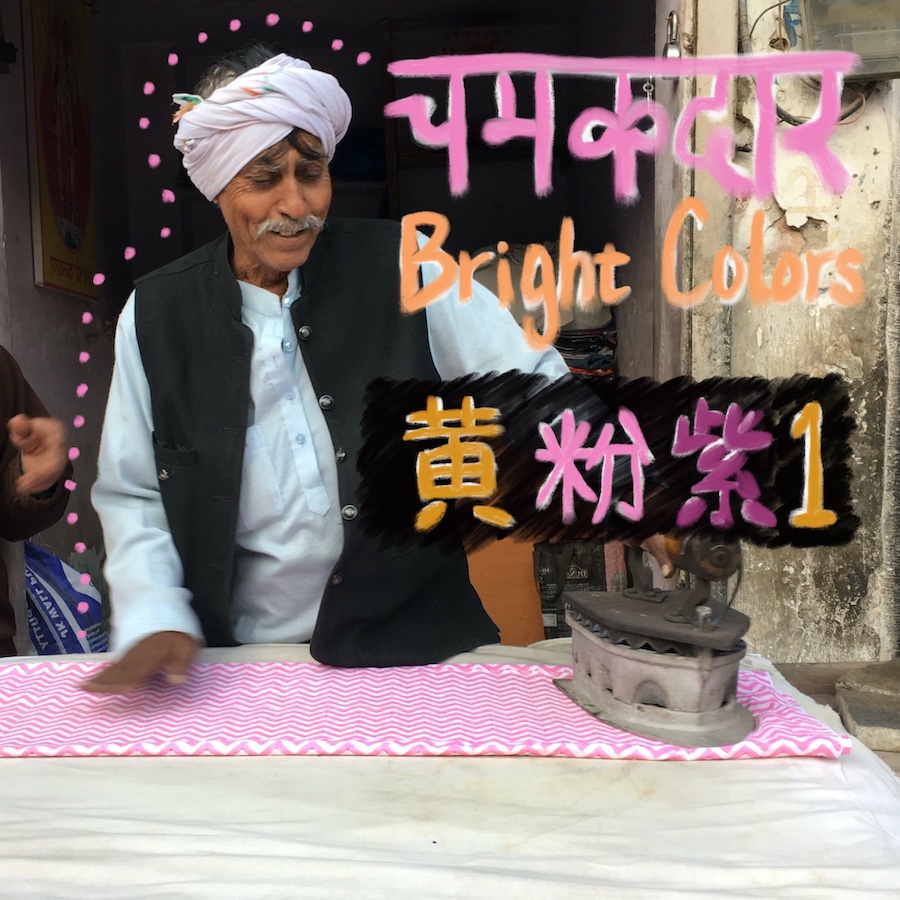 2-1印度雕版blockprint布料面料