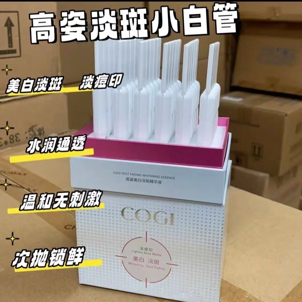 高姿淡斑精华液正品美白保湿提亮肤色补水改善暗沉阿魏酸分仓精华