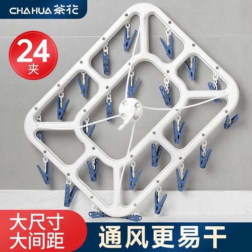 茶花多夹子多功能家用晾衣架
