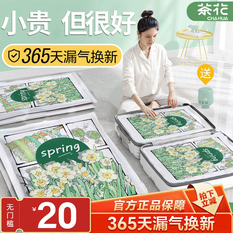 茶花真空压缩收纳袋衣服被子棉服家用衣物棉被羽绒服电泵专用袋子