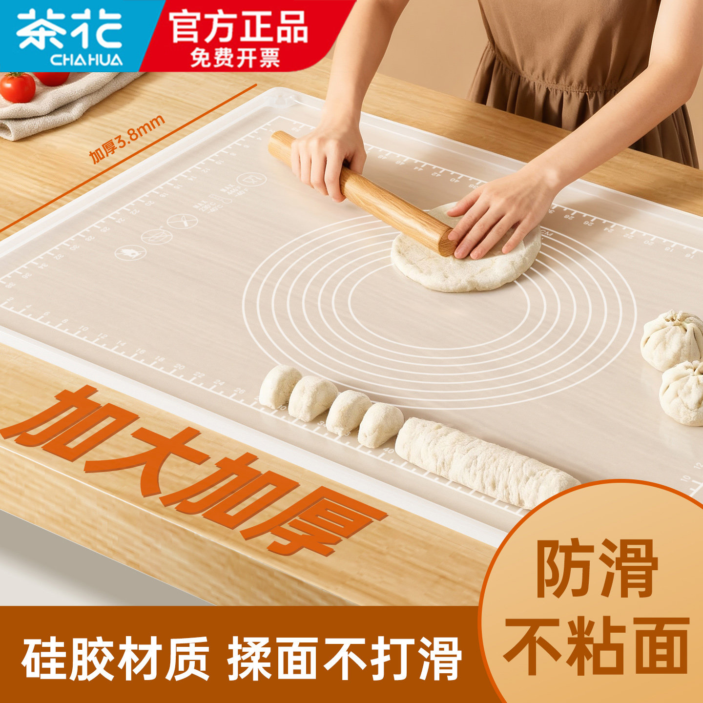 茶花硅胶揉面垫加厚母婴级烘焙面板擀面垫家用防滑不沾和面垫子,厨房/烹饪用具,揉面垫,淘宝优惠券,粉丝福利购,淘宝优惠卷