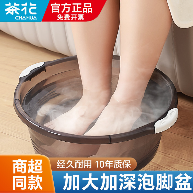 茶花洗脚盆2025新款盆子家用塑料盆学生宿舍用脸盆儿童加厚洗脸盆