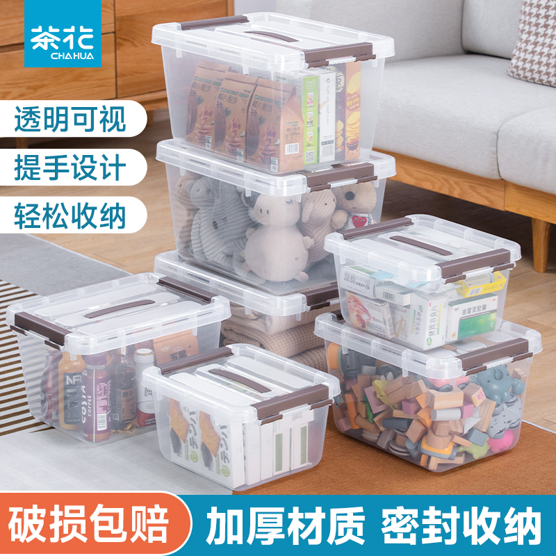 【官方正品】茶花收纳箱