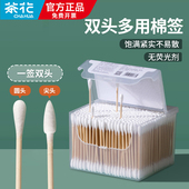 茶花棉签掏耳朵专用双头家用棉棒婴儿大人成人化妆卸妆棉花签清洁
