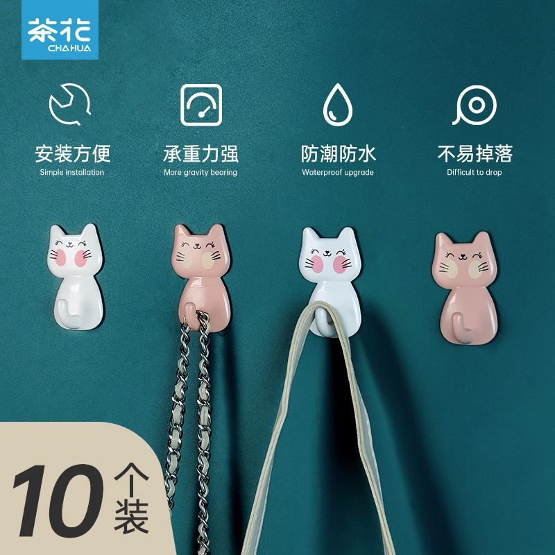 茶花免打孔强力吸附粘钩
