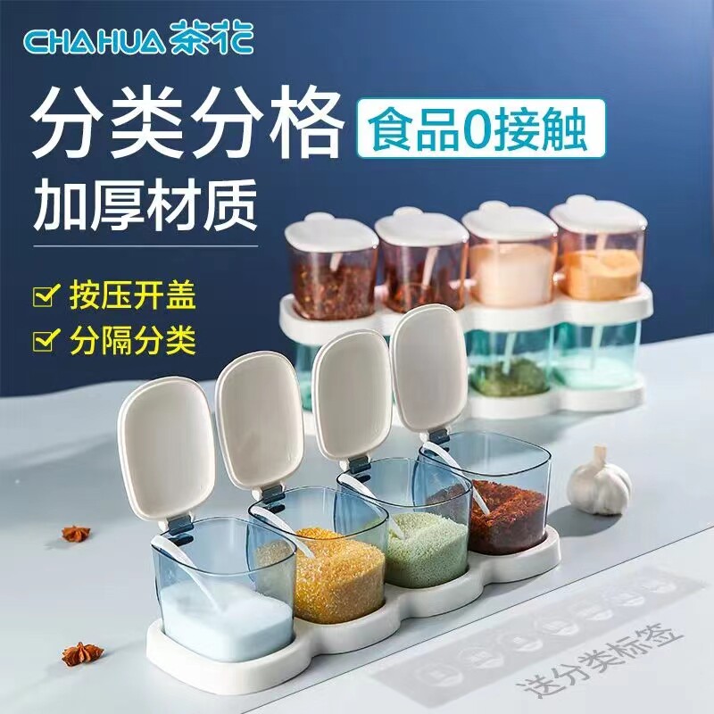 茶花四格一体组合佐料盐糖调味罐