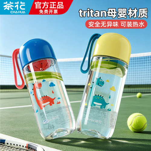 茶花Tritan材质随手杯便携运动水杯水壶塑料带提绳学生儿童家用