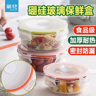茶花玻璃饭盒微波炉食品保鲜盒食品级带饭餐盒玻璃碗带盖加热圆形