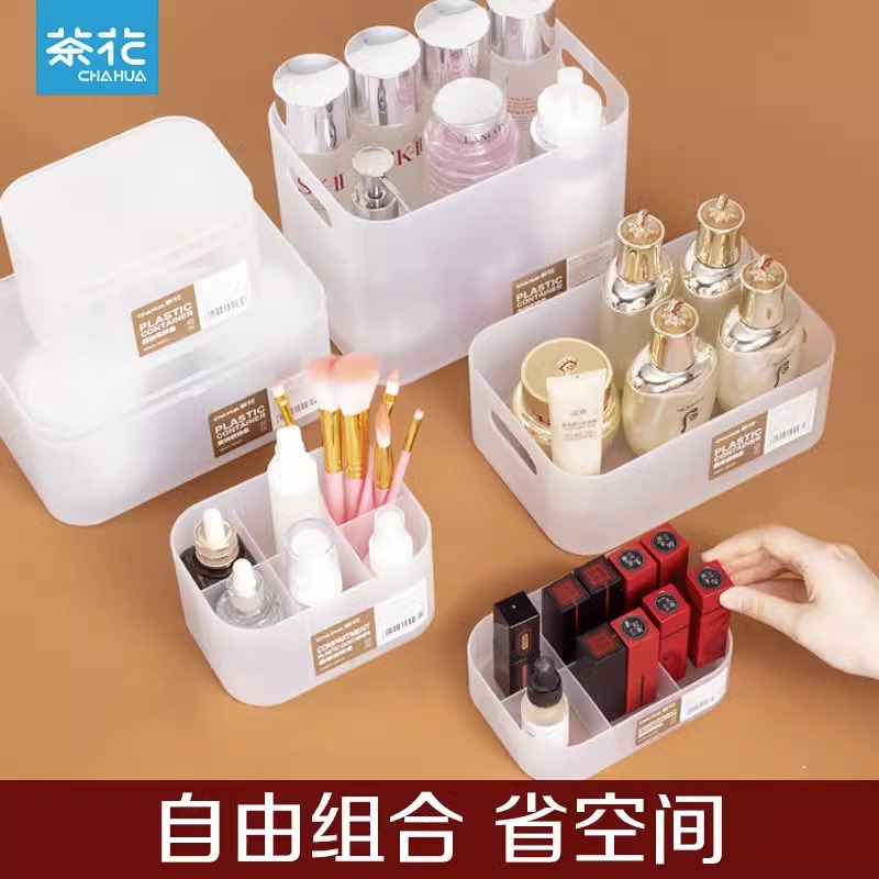 茶花磨砂质感多规格分区收纳盒