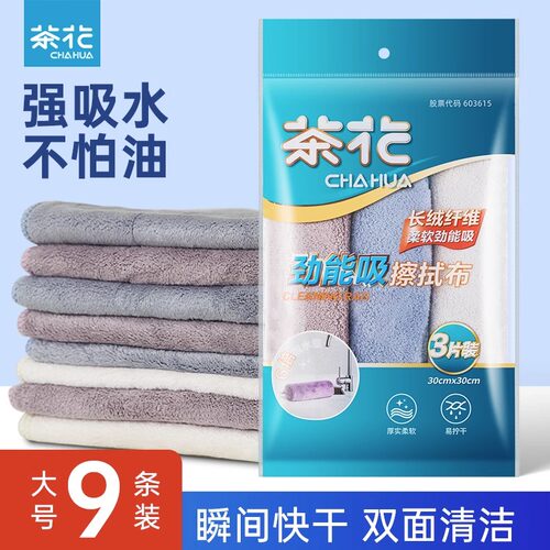 茶花细密纤维加厚抹布毛巾