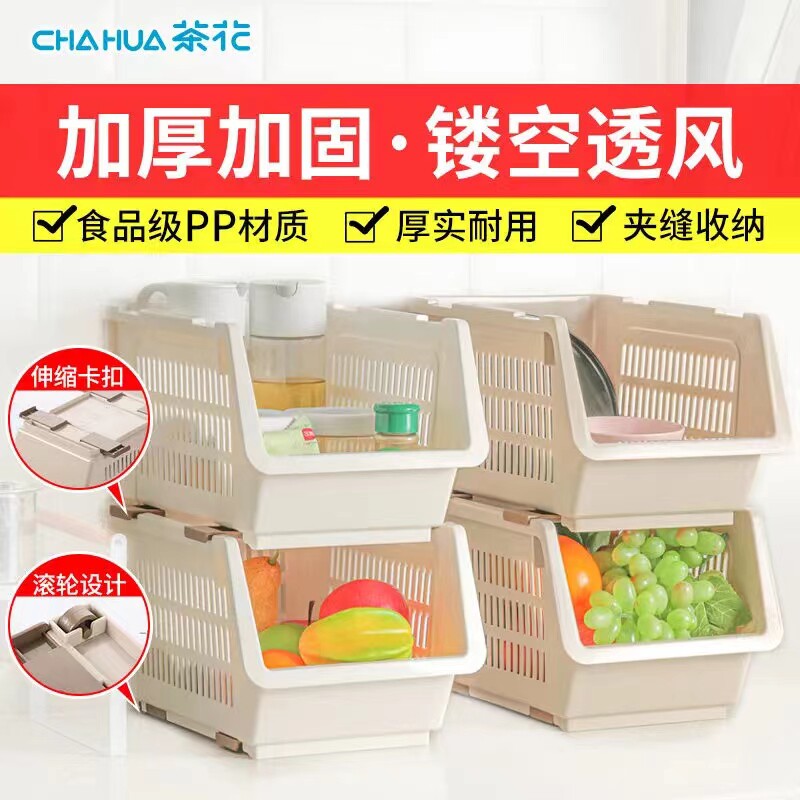 茶花落地多层家用置物架收纳架