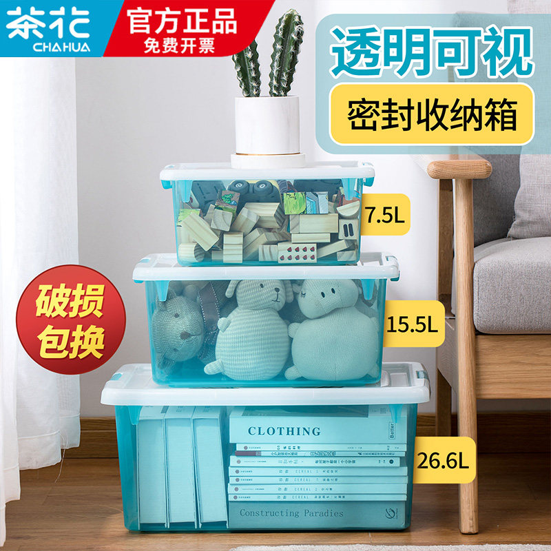 茶花塑料收纳箱床底透明塑料装书衣物玩具零食箱子客厅储物收纳盒