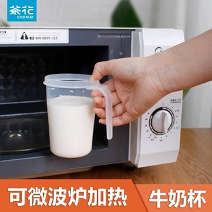 茶花牛奶杯微波炉专用可加热儿童早餐杯家用泡牛奶燕麦带盖奶杯子