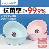 茶花脸盆塑料盆加厚耐用小盆子塑料家用儿童洗屁股内裤 宝宝洗脸盆