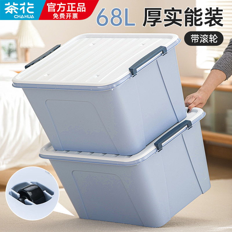 茶花收纳箱大容量超大塑料家用衣物衣服整理箱周转箱子玩具收纳盒