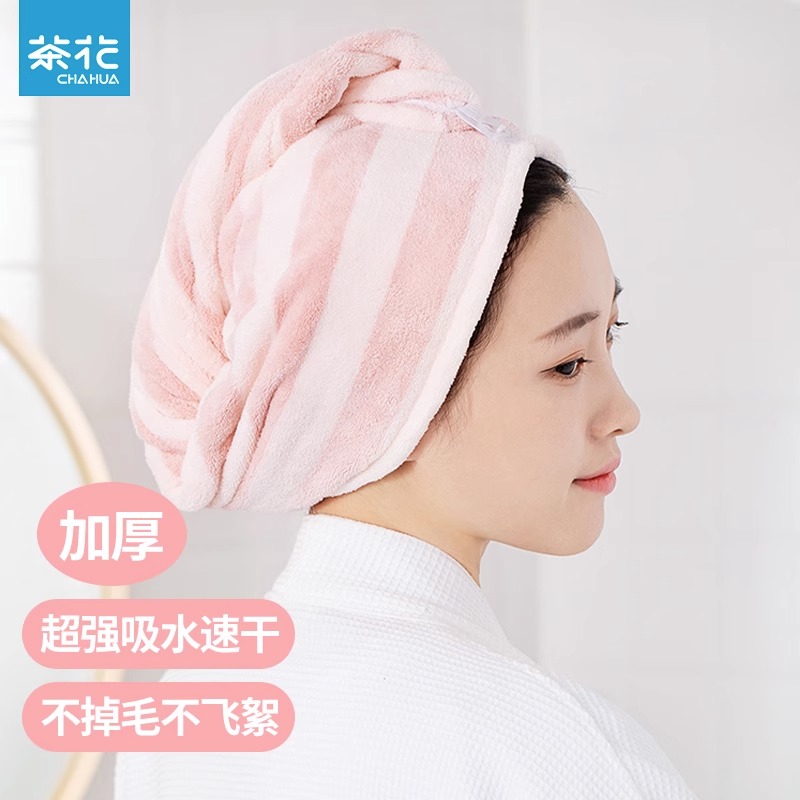 茶花柔軟親膚加厚干發帽
