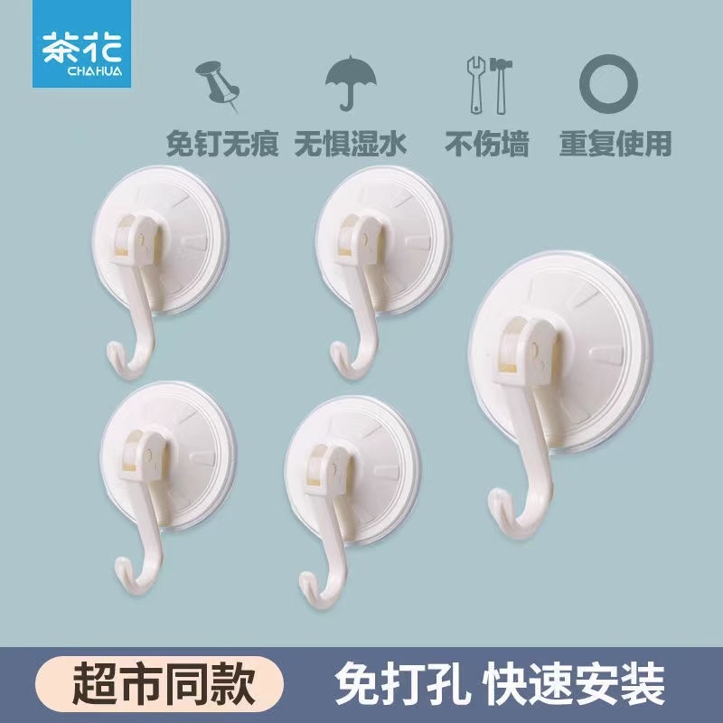 茶花强吸附大承重无痕挂钩
