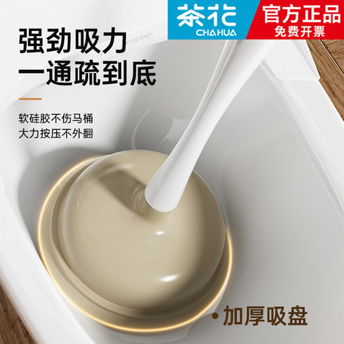 茶花通马桶下水道吸盘皮搋子