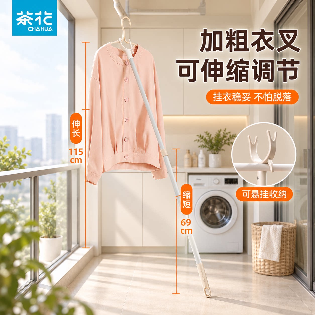 茶花伸缩撑衣杆晾衣杆丫叉挂衣服杆塑料衣叉挑衣杆凉衣杆棍收衣杆