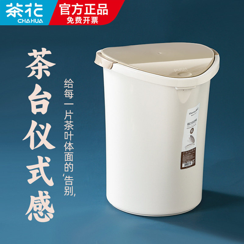 茶花茶水桶茶桶茶渣桶客厅排水桶茶叶桶废水桶桶装水茶几桶储水桶