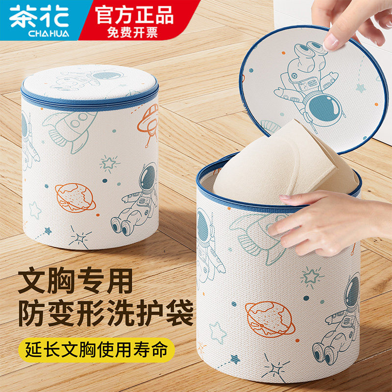 茶花文胸洗衣袋洗衣机专用滤网防变形网袋护洗袋洗衣服内衣袋网兜,收纳整理,护洗袋,淘宝优惠券,粉丝福利购,淘宝优惠卷