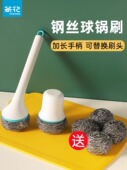 茶花刷锅神器钢丝球长柄铁丝球不锈钢清洁球厨房洗锅刷碗家用大号