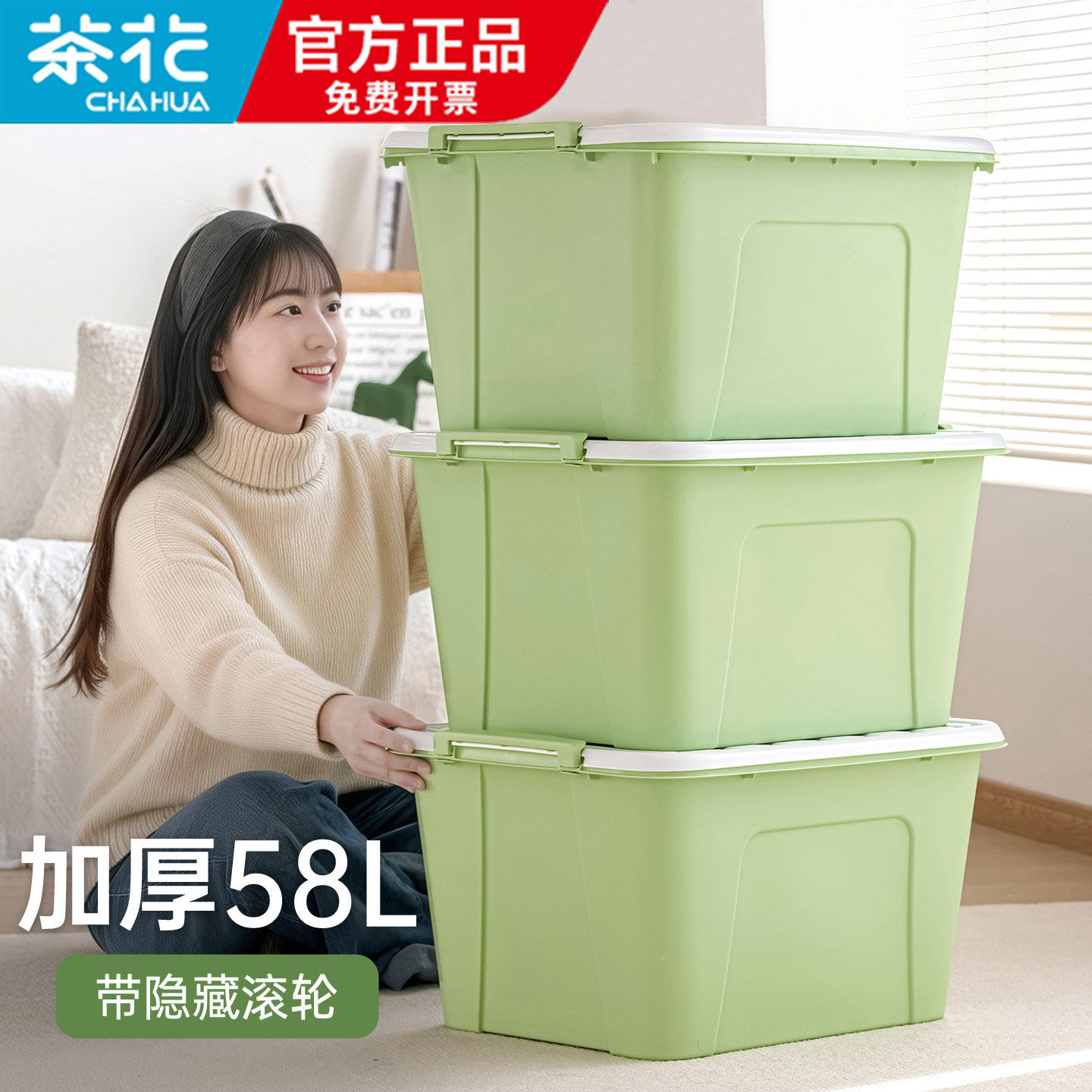 茶花收纳箱家用塑料箱子加厚超大号衣服衣物大容量整理箱盒储物箱
