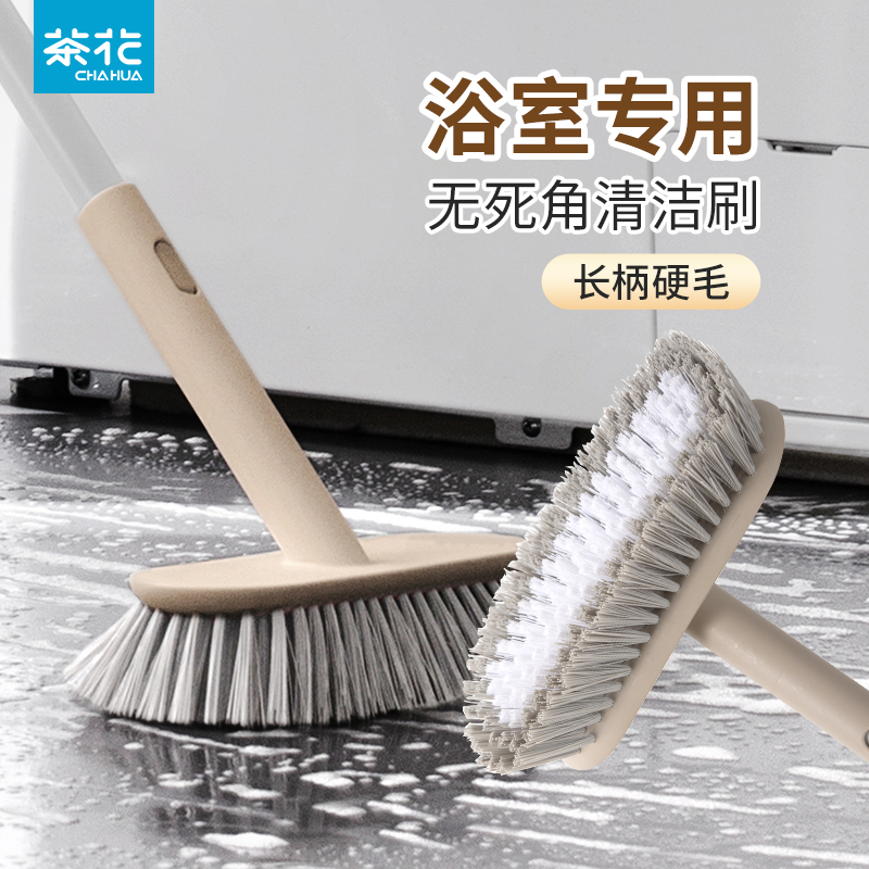 茶花地刷清洁刷地板刷卫生间无死角厨房厕所浴室家用硬毛长柄刷子_茶花CHAHUA官方店_家庭/个人清洁工具-第4张图片-提都小院