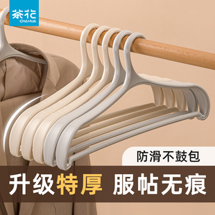 茶花衣架挂衣家用防肩角滑西装羊绒大衣架子晾衣服架无痕宽肩衣撑