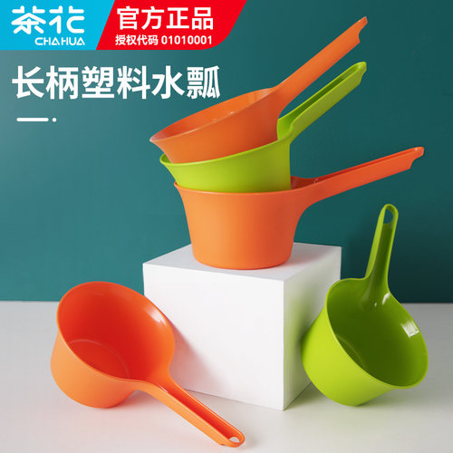 茶花水瓢塑料水勺家用勺子厨房