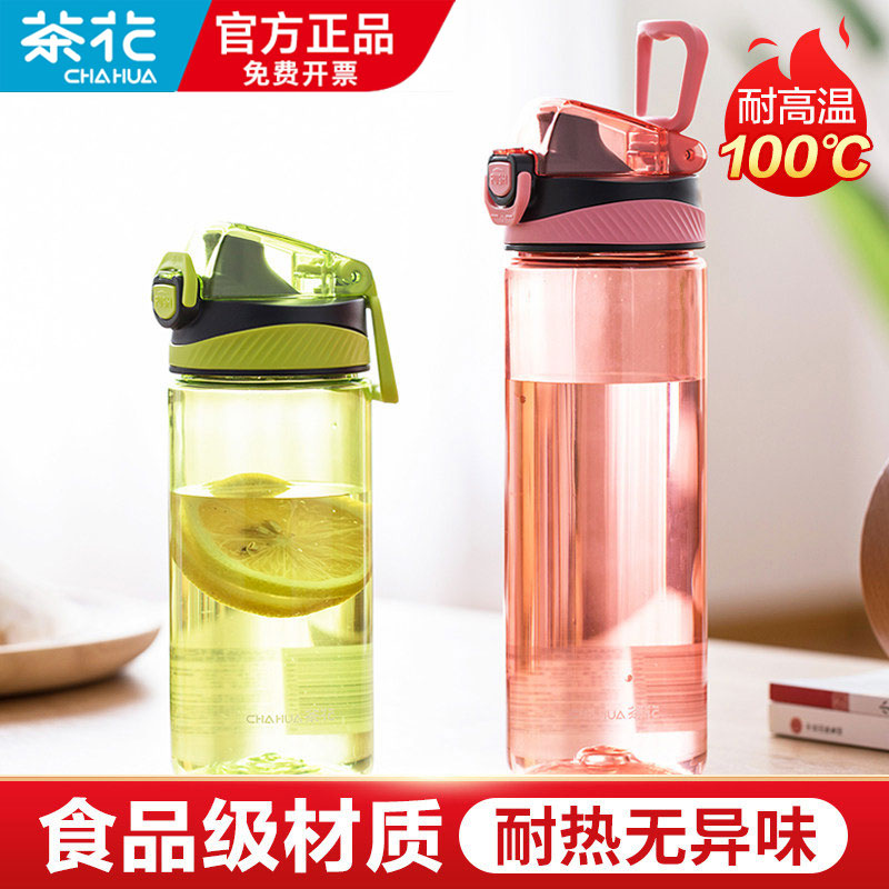 茶花水杯耐高温塑料杯儿童学生上学专用运动杯子男夏季便携防摔女