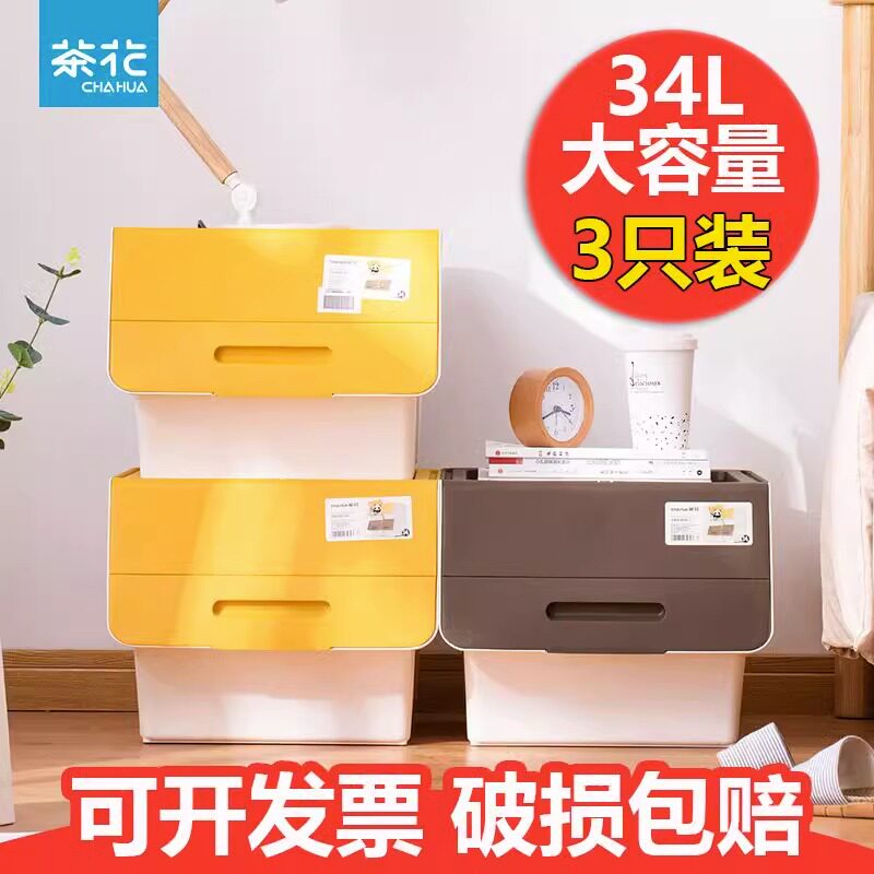 茶花塑料大号34L前开式翻盖收纳箱儿童玩具衣物零食整理储物箱3只