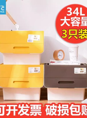 茶花塑料大号34L前开式翻盖收纳箱儿童玩具衣物零食整理储物箱3只