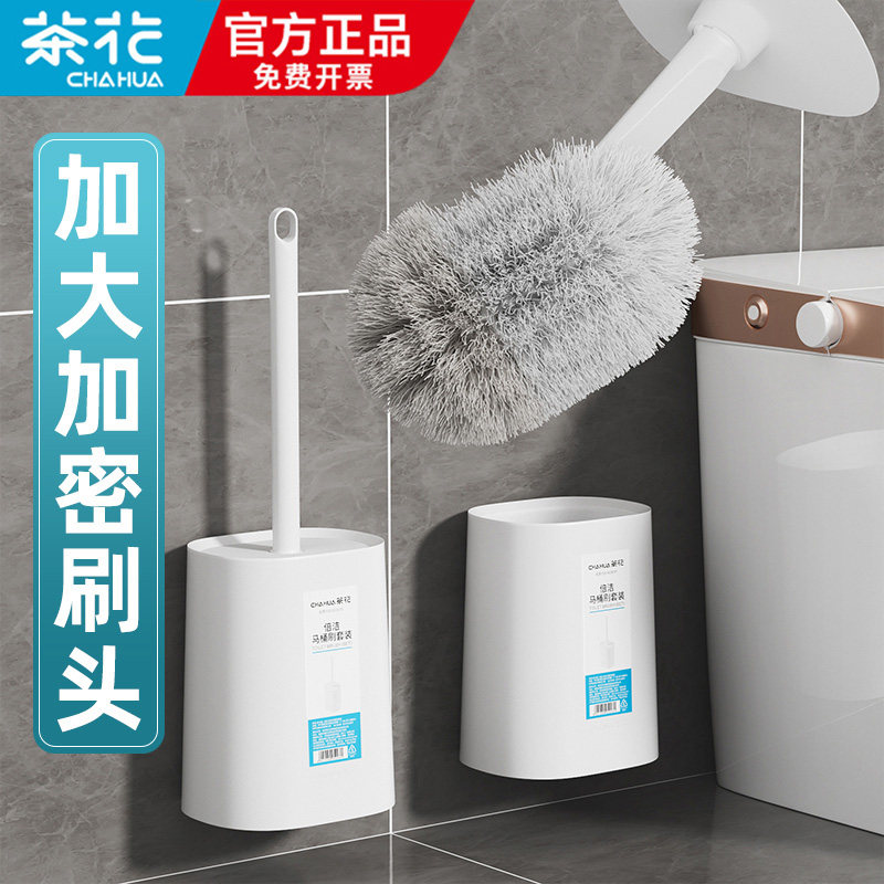 茶花马桶刷家用无死角卫生间清洁刷壁挂刷厕所刷子带底座轻奢套装