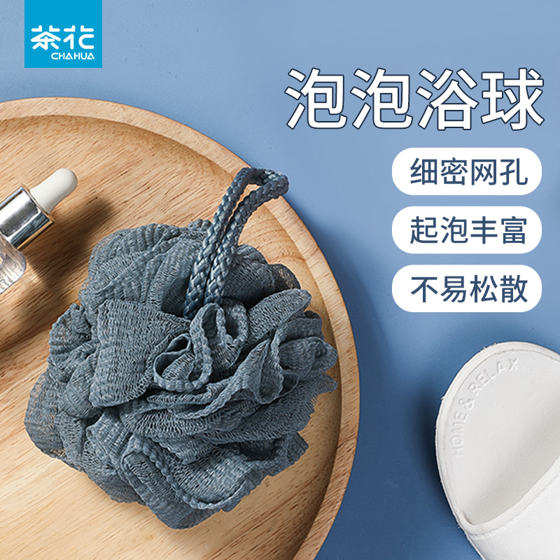 茶花沐浴球搓澡泡泡澡花