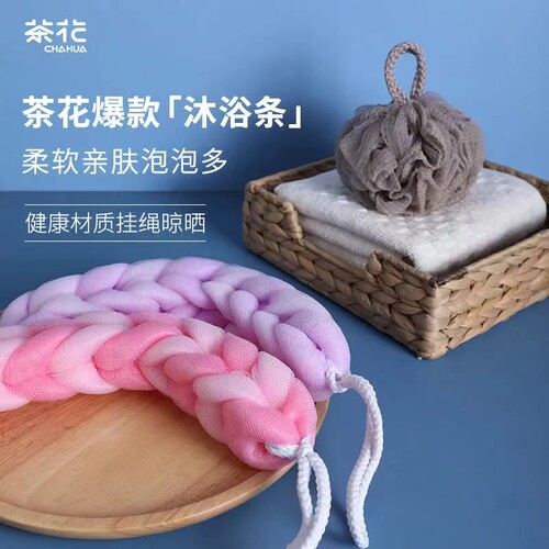 茶花沐浴条泡面拉背条搓澡巾
