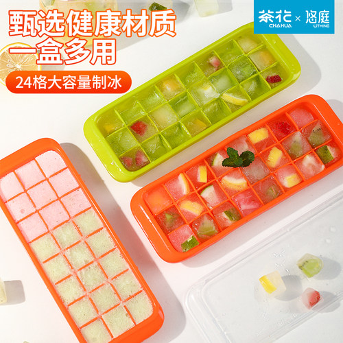 茶花硅胶冰格冷冻做冰块冰块模具